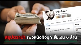 เพจยอดนิยม