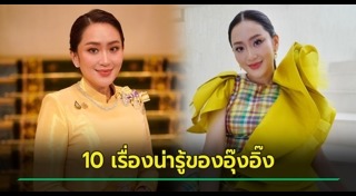 นักการเมืองหญิง