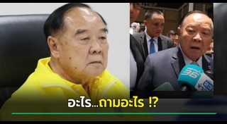 ประวิตร วงษ์สุวรรณ