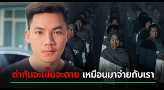 ค่าแรง