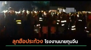 แรงงานต่างด้าว