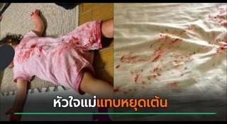 ลิปสติก