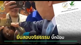 นักข่าว