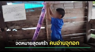 เด็กหนีออกจากบ้าน