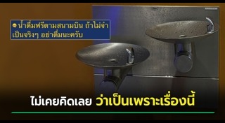 น้ำดื่ม