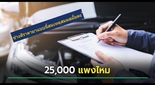 น้ำมันเครื่อง