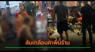 คนเป็นลม