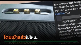 ลำโพง