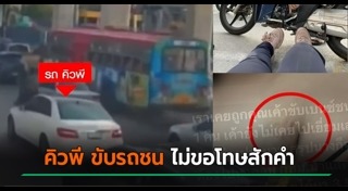 คิวพี ชินดนัย