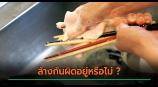 ตะเกียบ