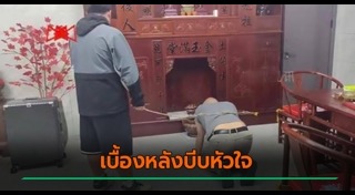 พ่อสอนลูก