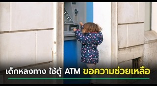 ตู้เอทีเอ็ม