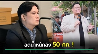 ไผ่ วันพอยท์