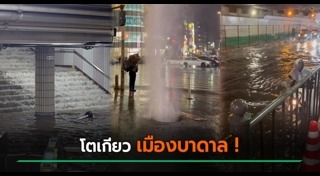 น้ำท่วมญี่ปุ่น