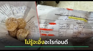 เอกสารราชการ