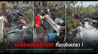 เครื่องบินเล็ก