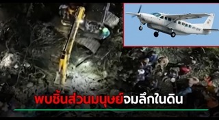 เครื่องบินเล็ก