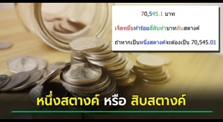 เหรียญบาท