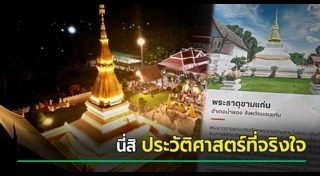 ประวัติศาสตร์