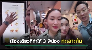 นักการเมืองหญิง