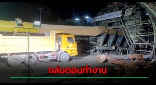 รถไฟความเร็วสูง