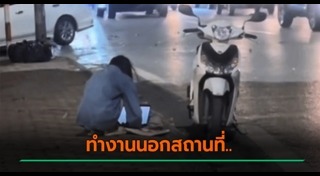 ทางเดินเท้า