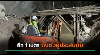 อุโมงค์รถไฟถล่ม