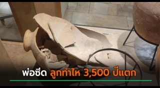 พิพิธภัณฑ์