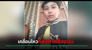 ครอบครัวเชื่อมจิต