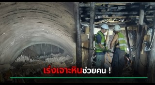 อุบัติเหตุไทย