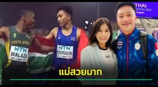 บิว ภูริพล