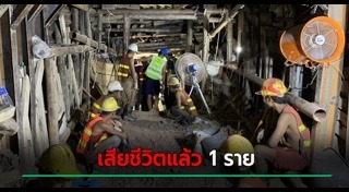 อุบัติเหตุไทย