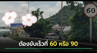 ป้ายจราจร