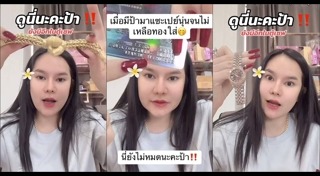 นุ่น ดำดง