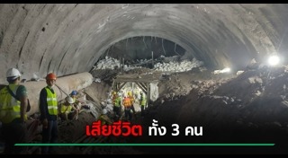 อุบัติเหตุไทย