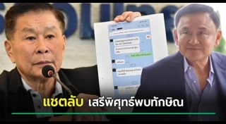 เสรีพิศุทธ์ เตมียเวส