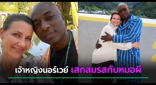 เชื้อพระวงศ์