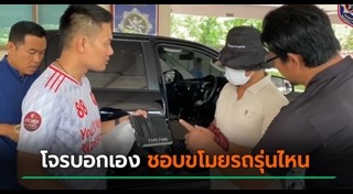 โจรขโมยรถ