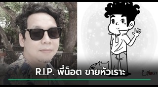 นักเขียน