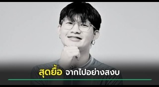 ผู้ใหญ่บ้านฟินแลนด์