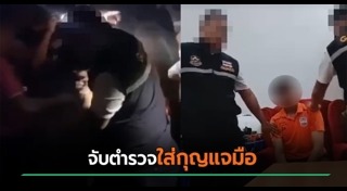 ตำรวจไทย