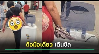 รถไฟใต้ดิน