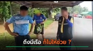 ช่วยน้ำท่วม