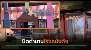 โรงหนัง