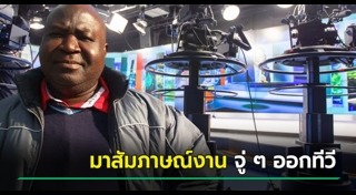 รายการทีวี