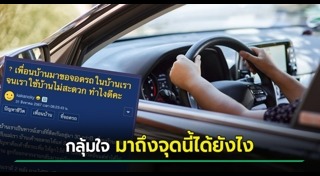 ทาวน์โฮม