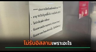 ร้านไอศกรีม