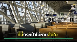 สนามบินญี่ปุ่น