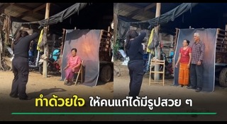 ช่างภาพ