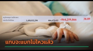 บัตรทอง